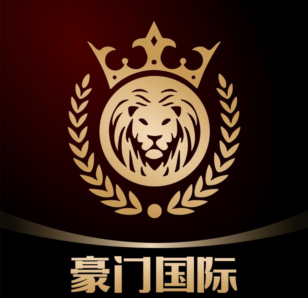 豪门国际